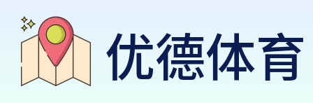 优德体育 logo